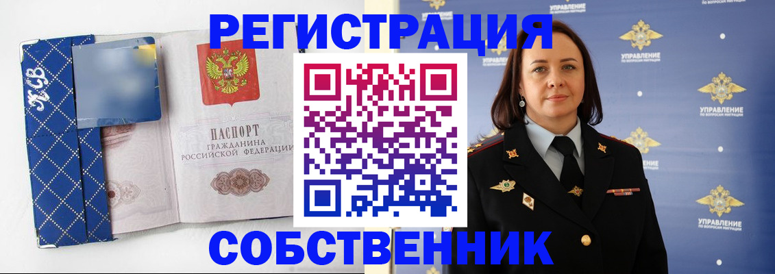 временная регистрация купить в Пятигорске