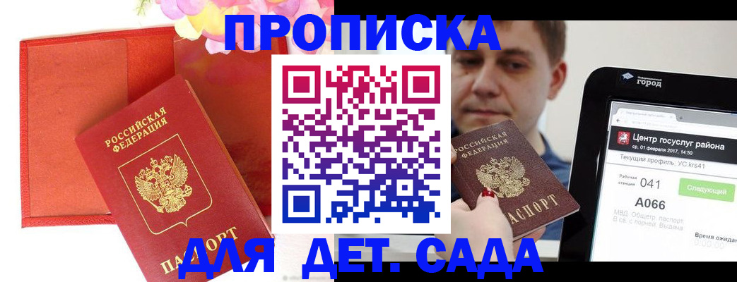 временная регистрация госуслуги в Пятигорске