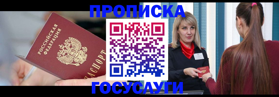 временная регистрация адрес в Пятигорске