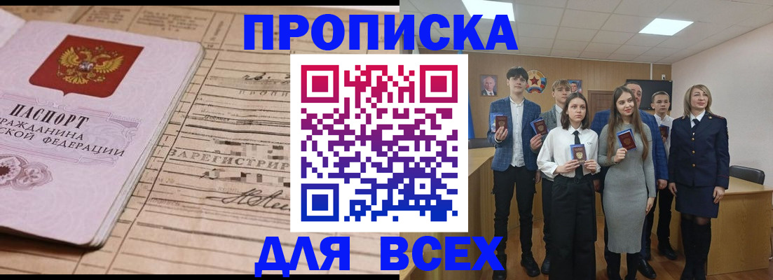 прописка ребенка в Пятигорске