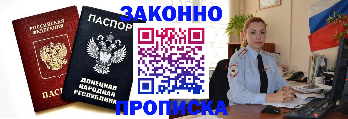 временная регистрация адрес в Пятигорске