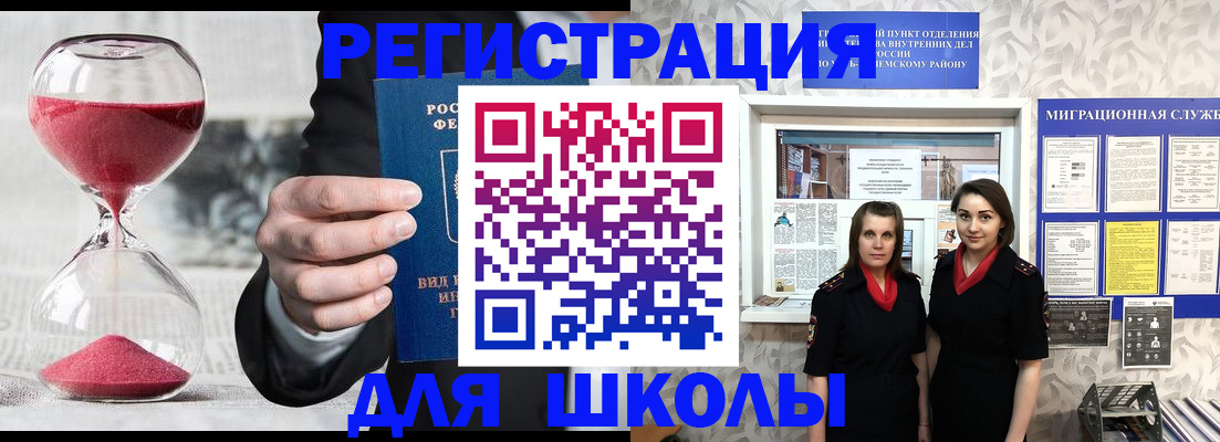 прописка для военкомата в Пятигорске